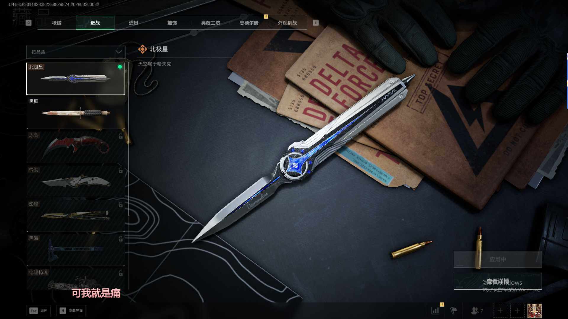 SJZQM474148三角洲行动账号详情图18