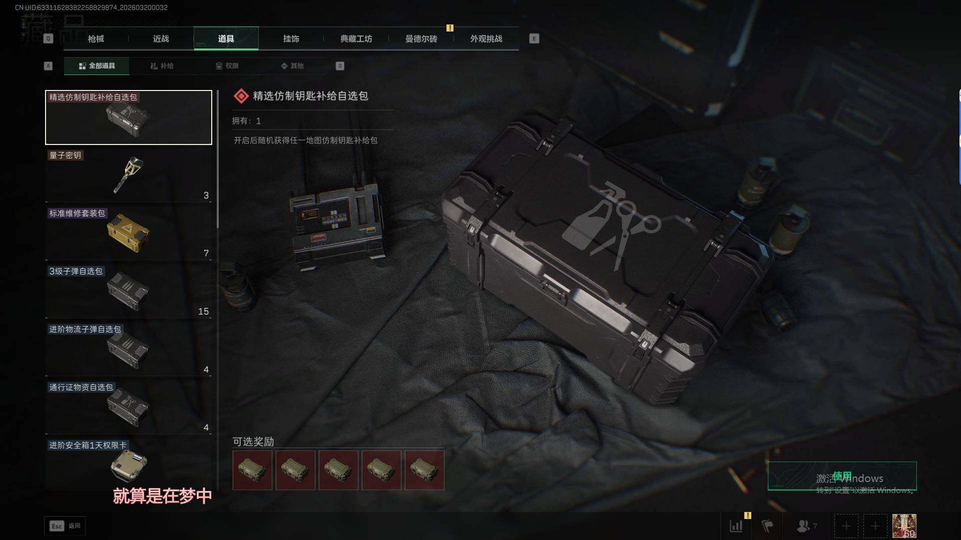 SJZQM474148三角洲行动账号详情图19