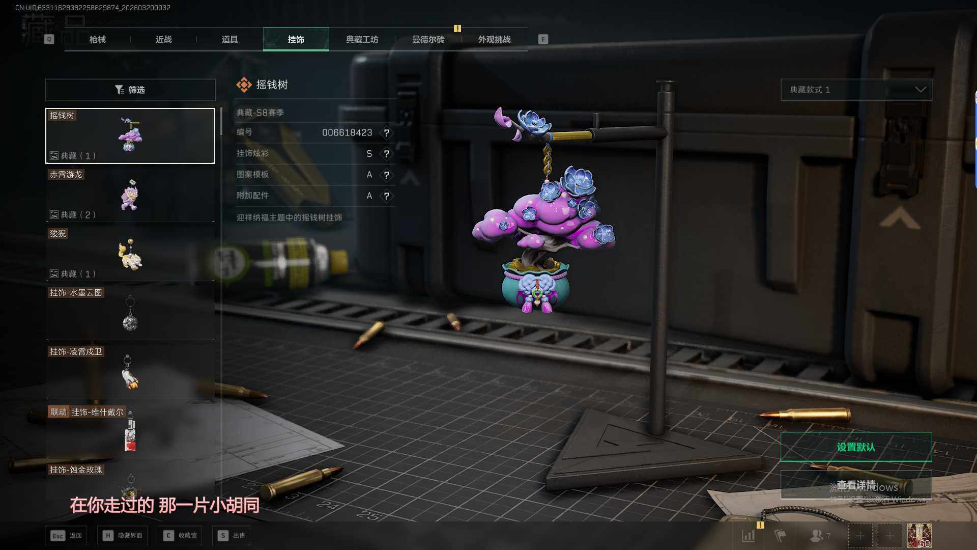 SJZQM474148三角洲行动账号详情图20