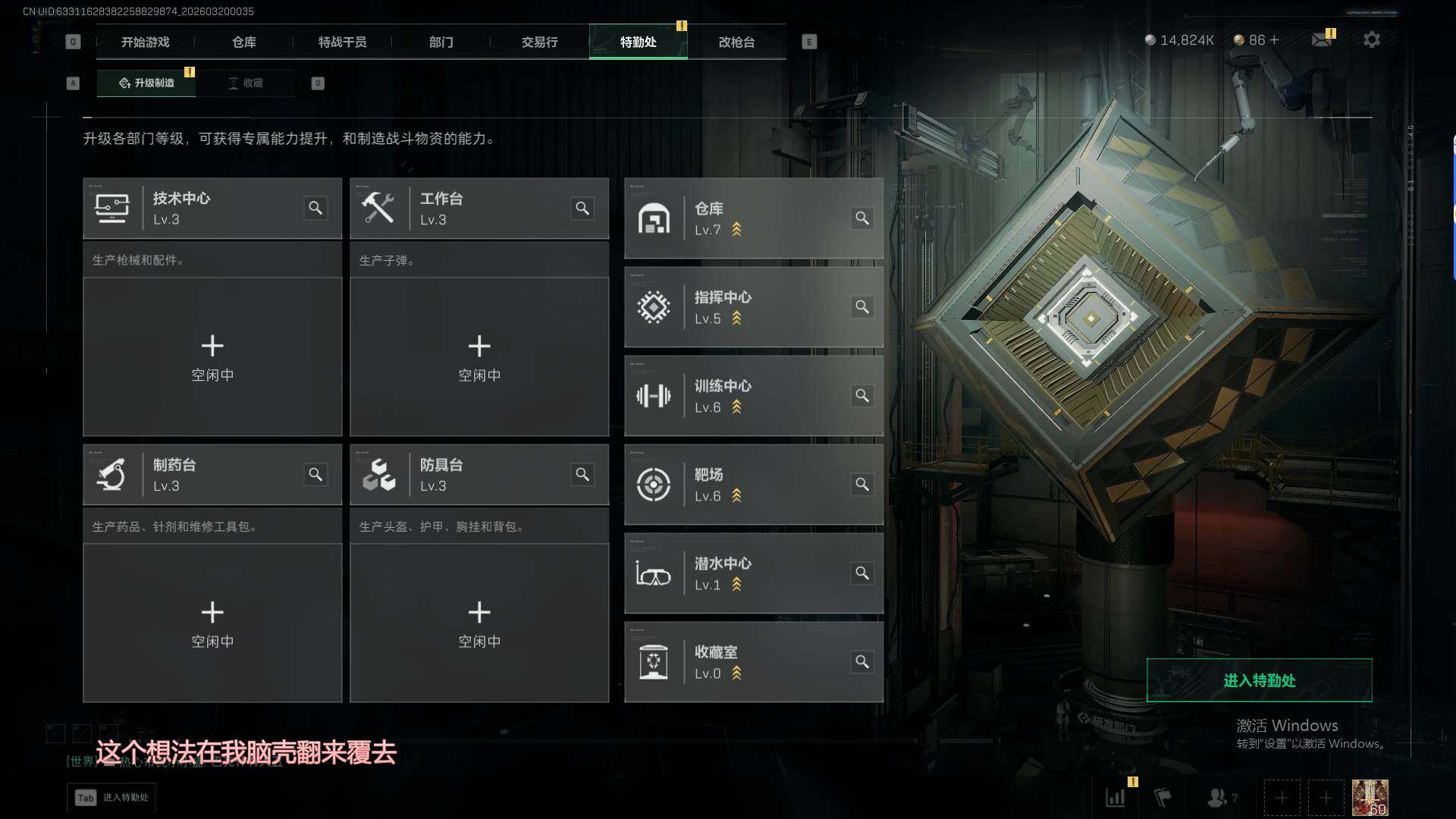 SJZQM474148三角洲行动账号详情图21