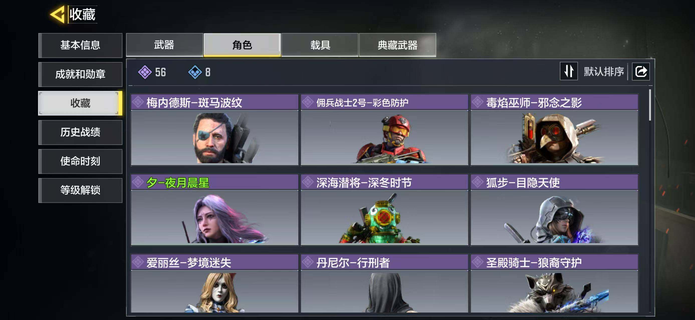 SMQM42437使命召唤手游账号详情图8