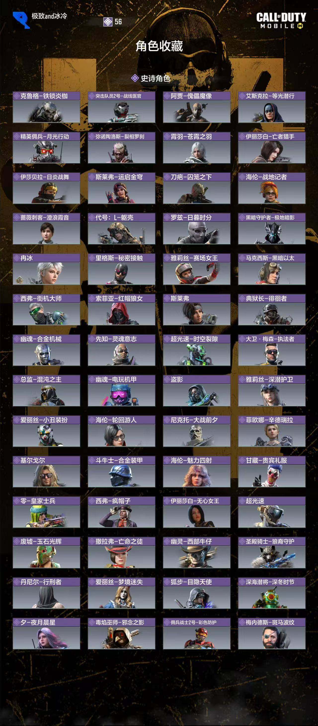 SMQM42437使命召唤手游账号详情图9