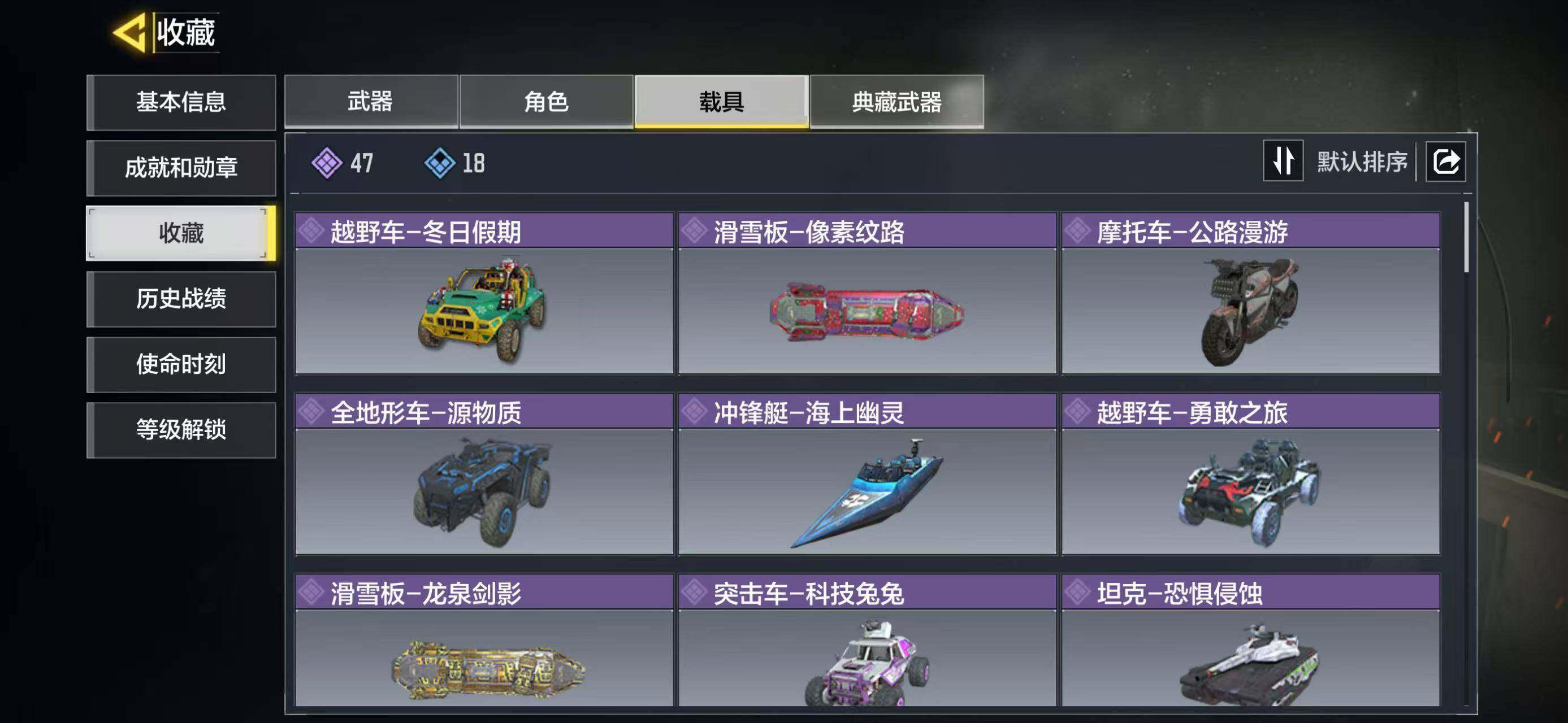 SMQM42437使命召唤手游账号详情图10