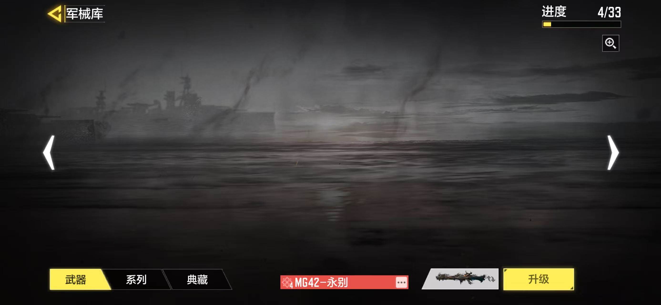 SMQM42437使命召唤手游账号详情图14