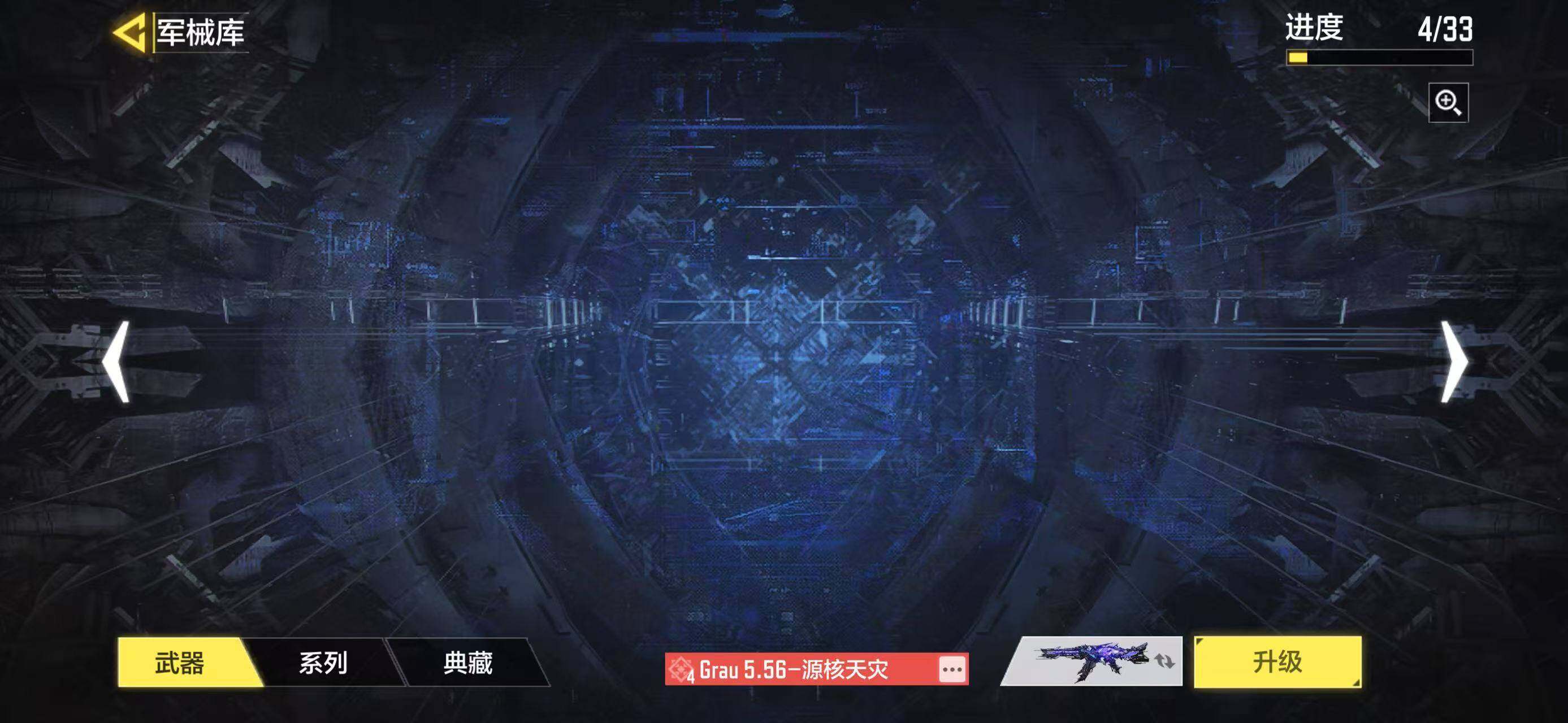 SMQM42437使命召唤手游账号详情图15