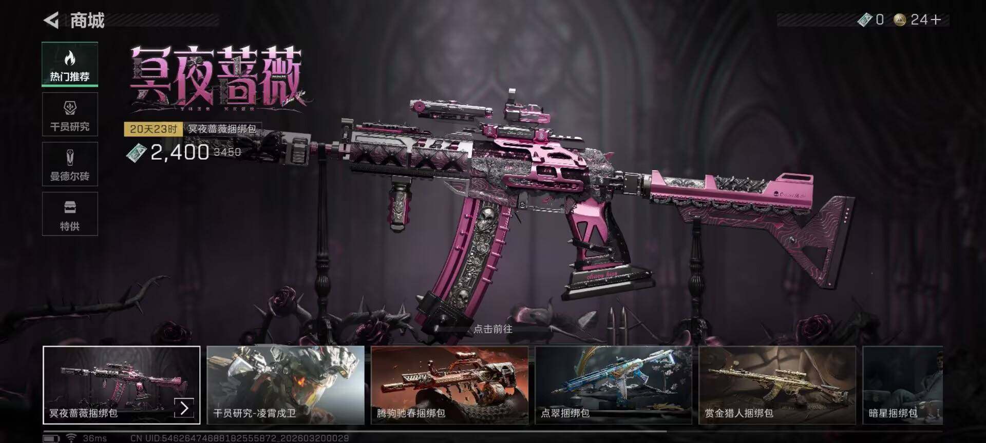 SJZQM474104三角洲行动账号详情图8