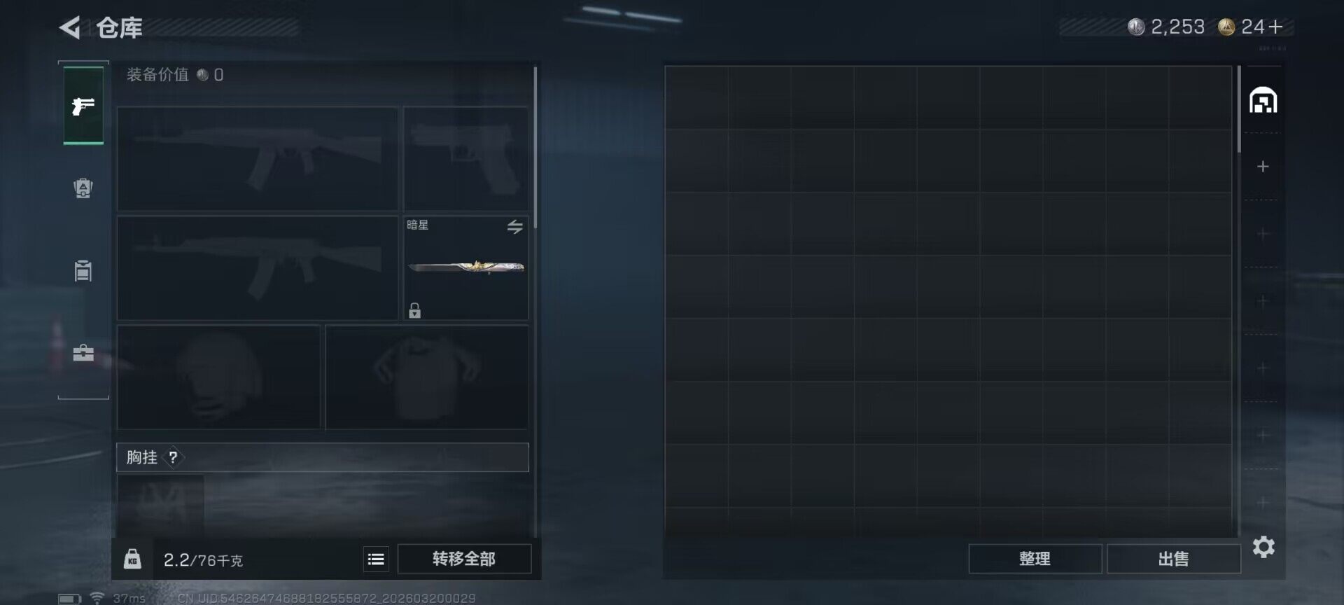 SJZQM474104三角洲行动账号详情图9