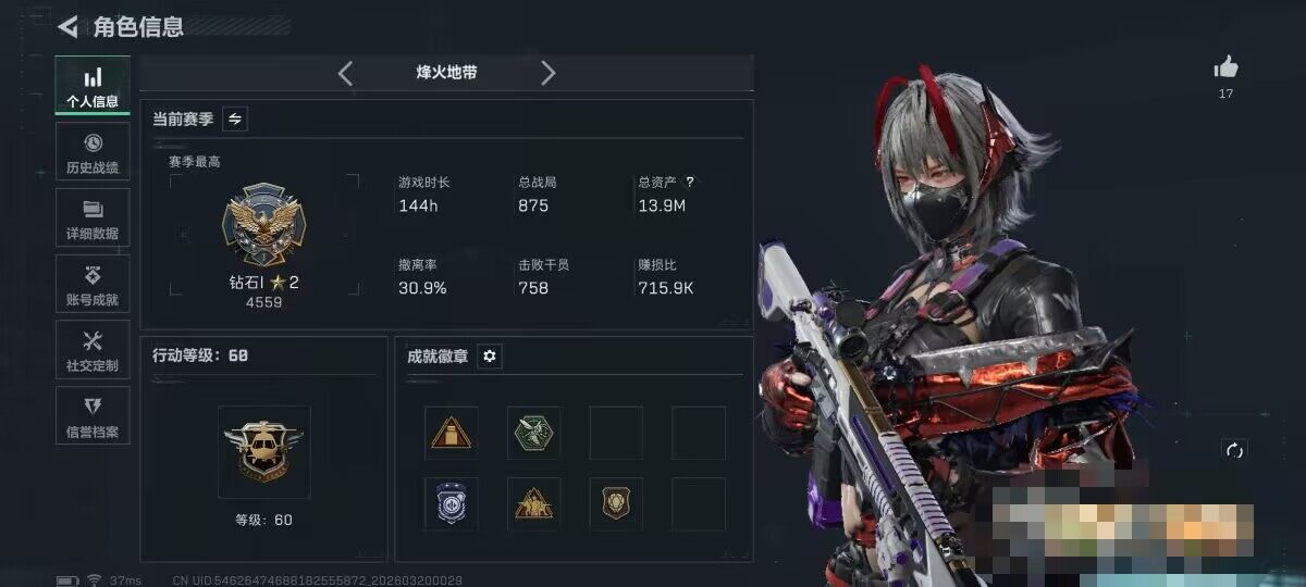 SJZQM474104三角洲行动账号详情图5