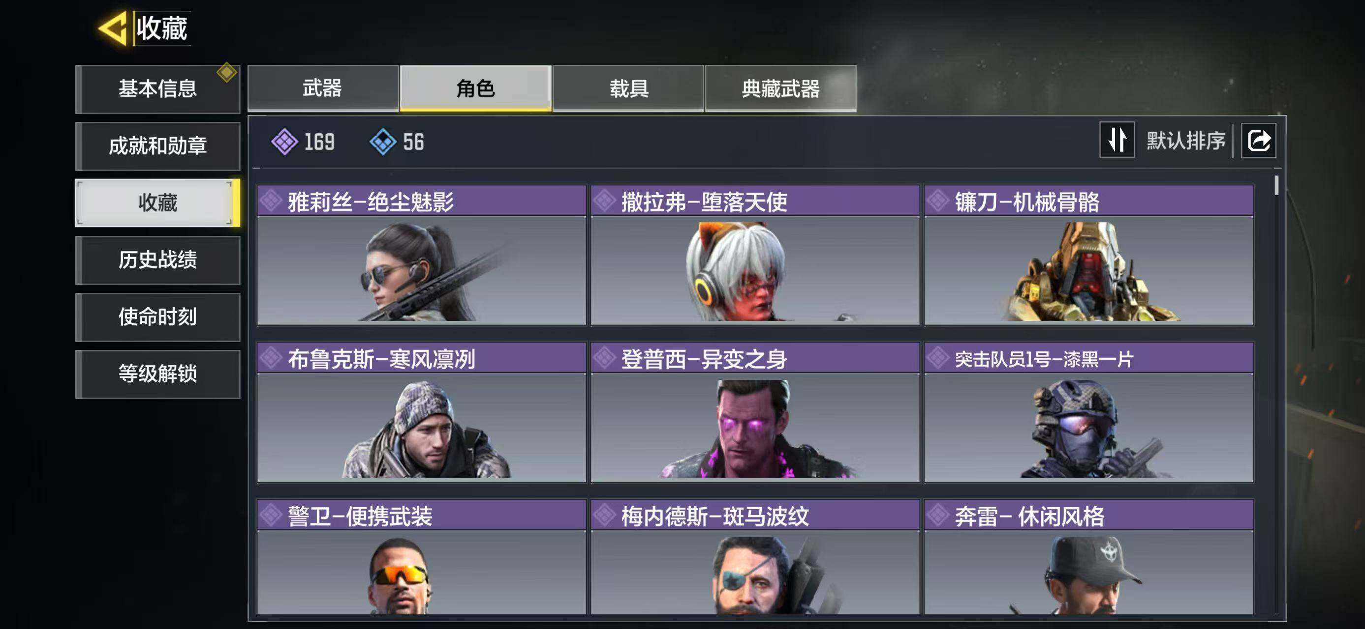 SMQM42439使命召唤手游账号详情图7 SMQM42439使命召唤手游账号详情图7