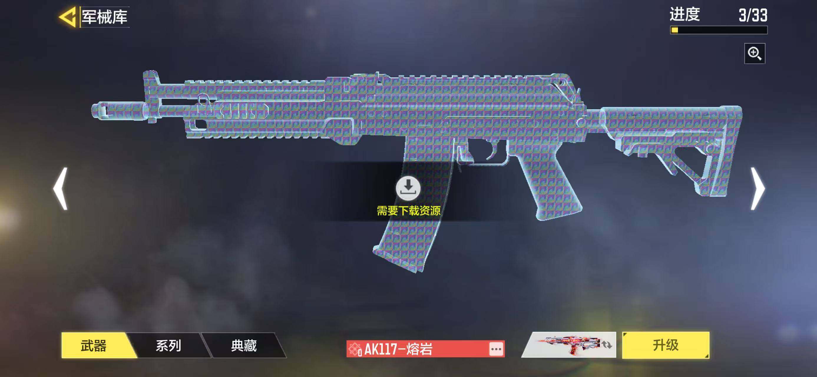 SMQM42439使命召唤手游账号详情图12 SMQM42439使命召唤手游账号详情图12