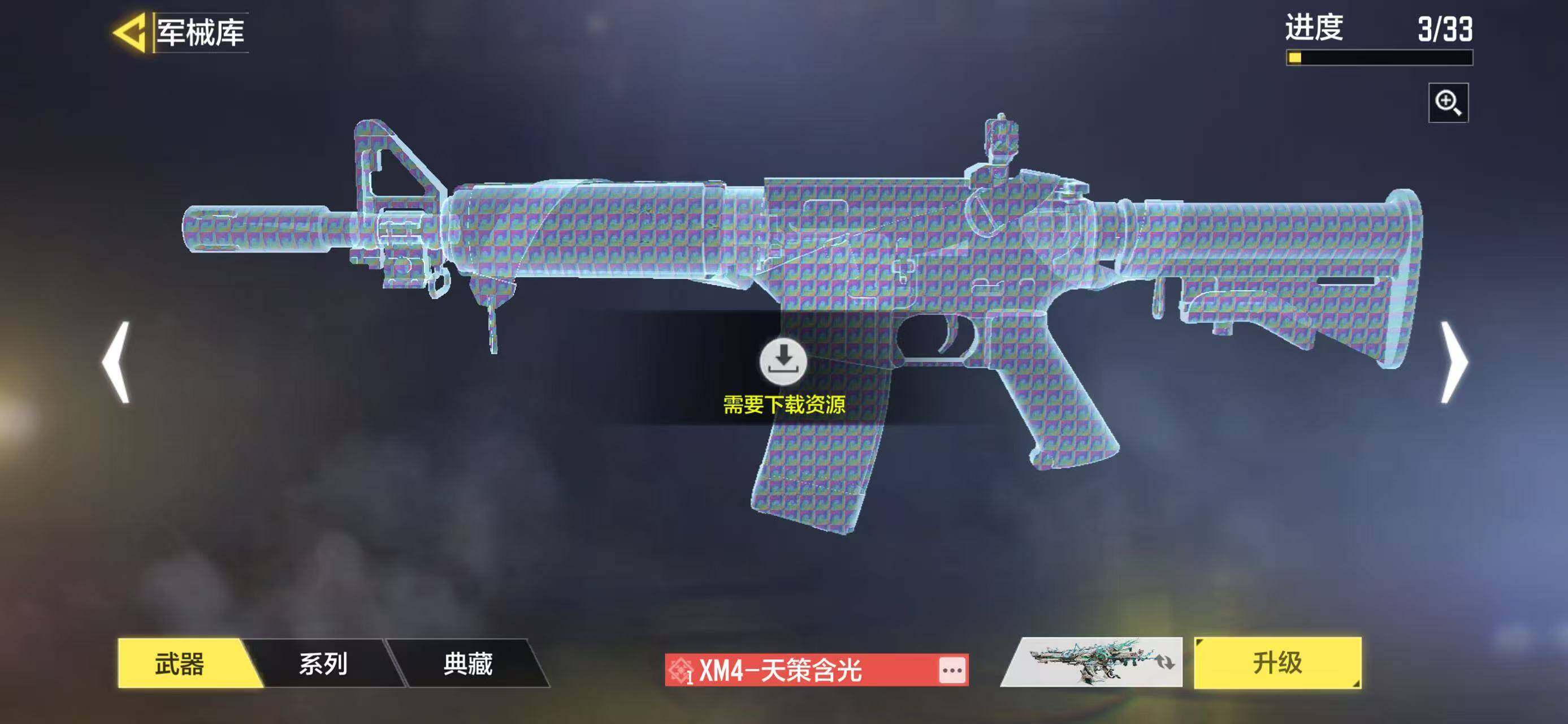 SMQM42439使命召唤手游账号详情图13 SMQM42439使命召唤手游账号详情图13