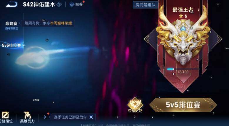 WZLX4247344王者荣耀账号详情图9 WZLX4247344王者荣耀账号详情图9