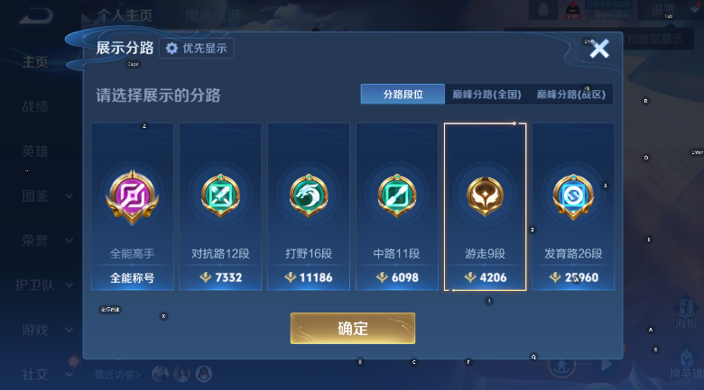 WZLX4247344王者荣耀账号详情图12 WZLX4247344王者荣耀账号详情图12