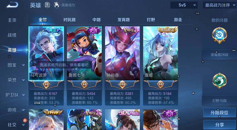 WZLX4247344王者荣耀账号详情图13 WZLX4247344王者荣耀账号详情图13