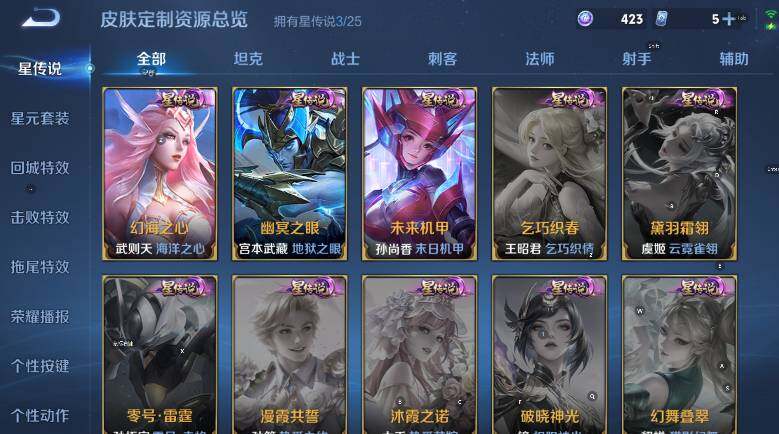 WZLX4247344王者荣耀账号详情图17 WZLX4247344王者荣耀账号详情图17