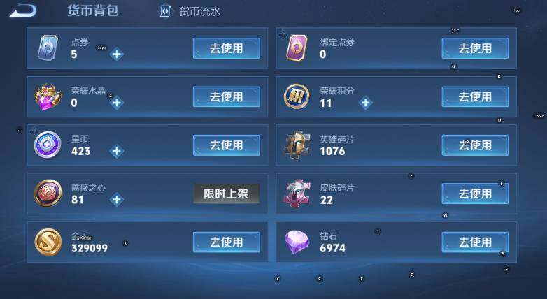 WZLX4247344王者荣耀账号详情图18 WZLX4247344王者荣耀账号详情图18