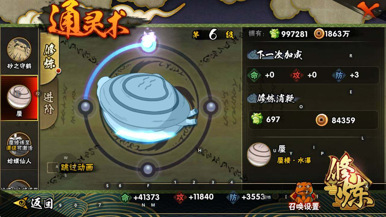 HYCMW423058火影忍者账号详情图5