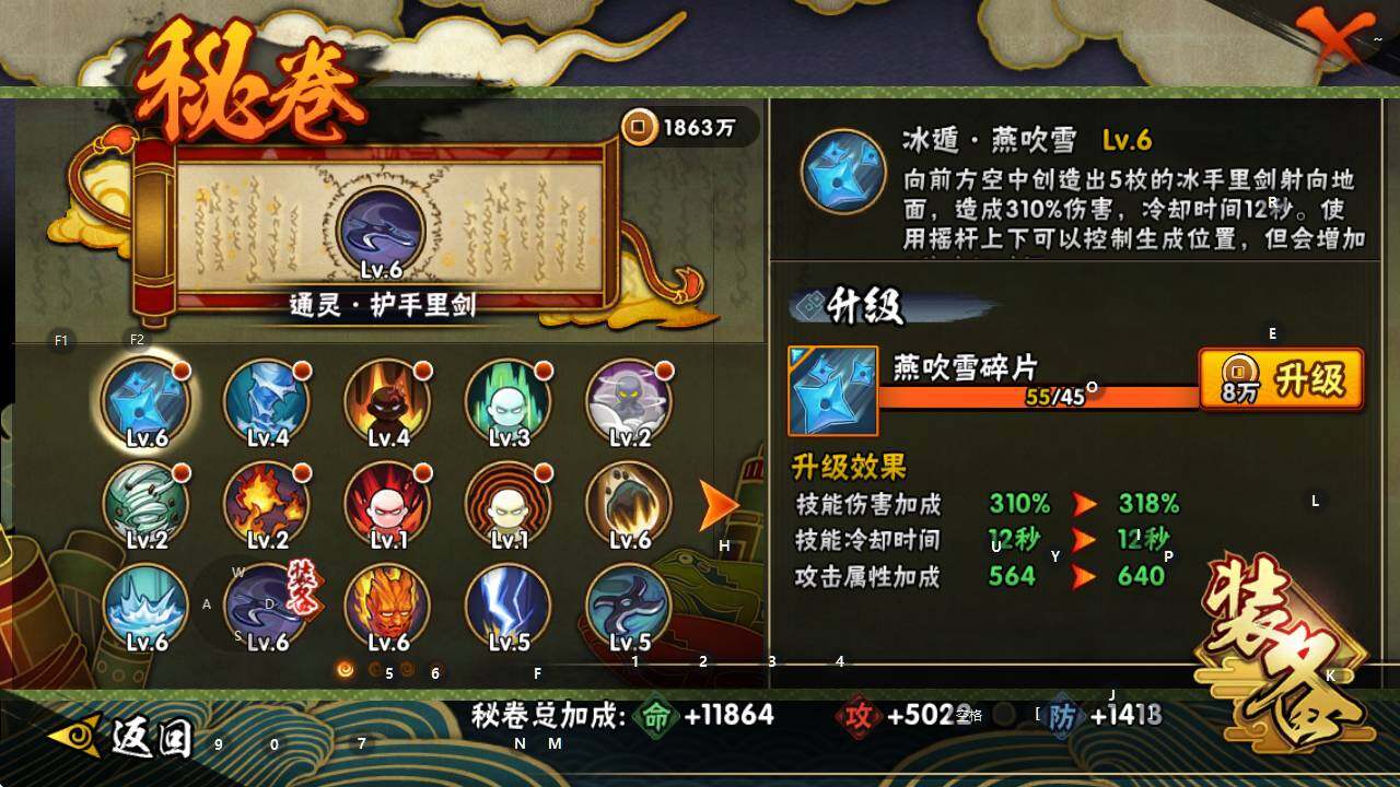 HYCMW423058火影忍者账号详情图6