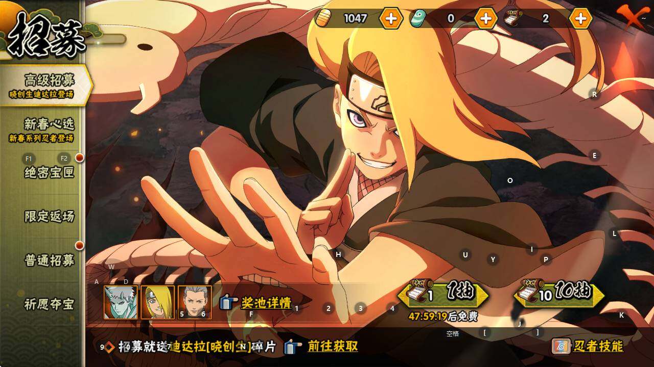 HYCMW423058火影忍者账号详情图7