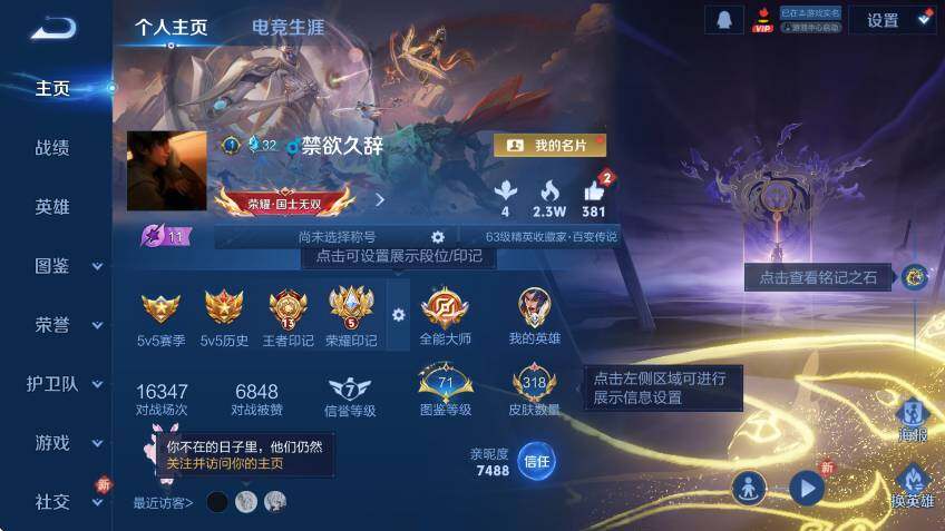 WZLX4241614王者荣耀账号详情图9