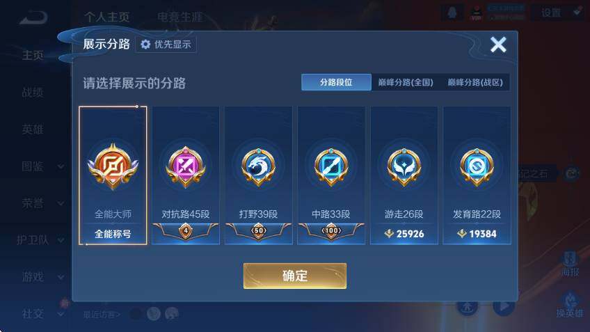 WZLX4241614王者荣耀账号详情图11