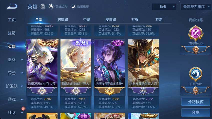 WZLX4241614王者荣耀账号详情图13