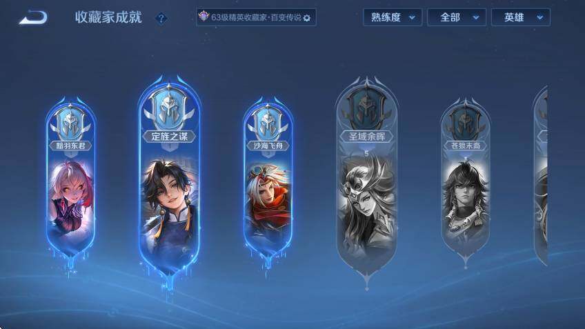 WZLX4241614王者荣耀账号详情图16