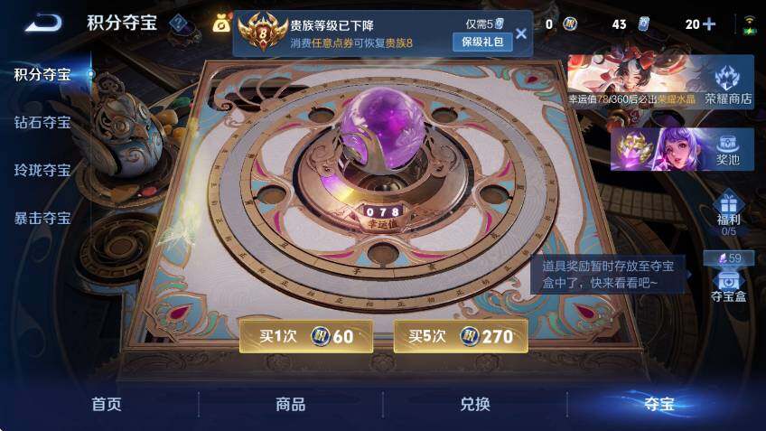 WZLX4241614王者荣耀账号详情图19