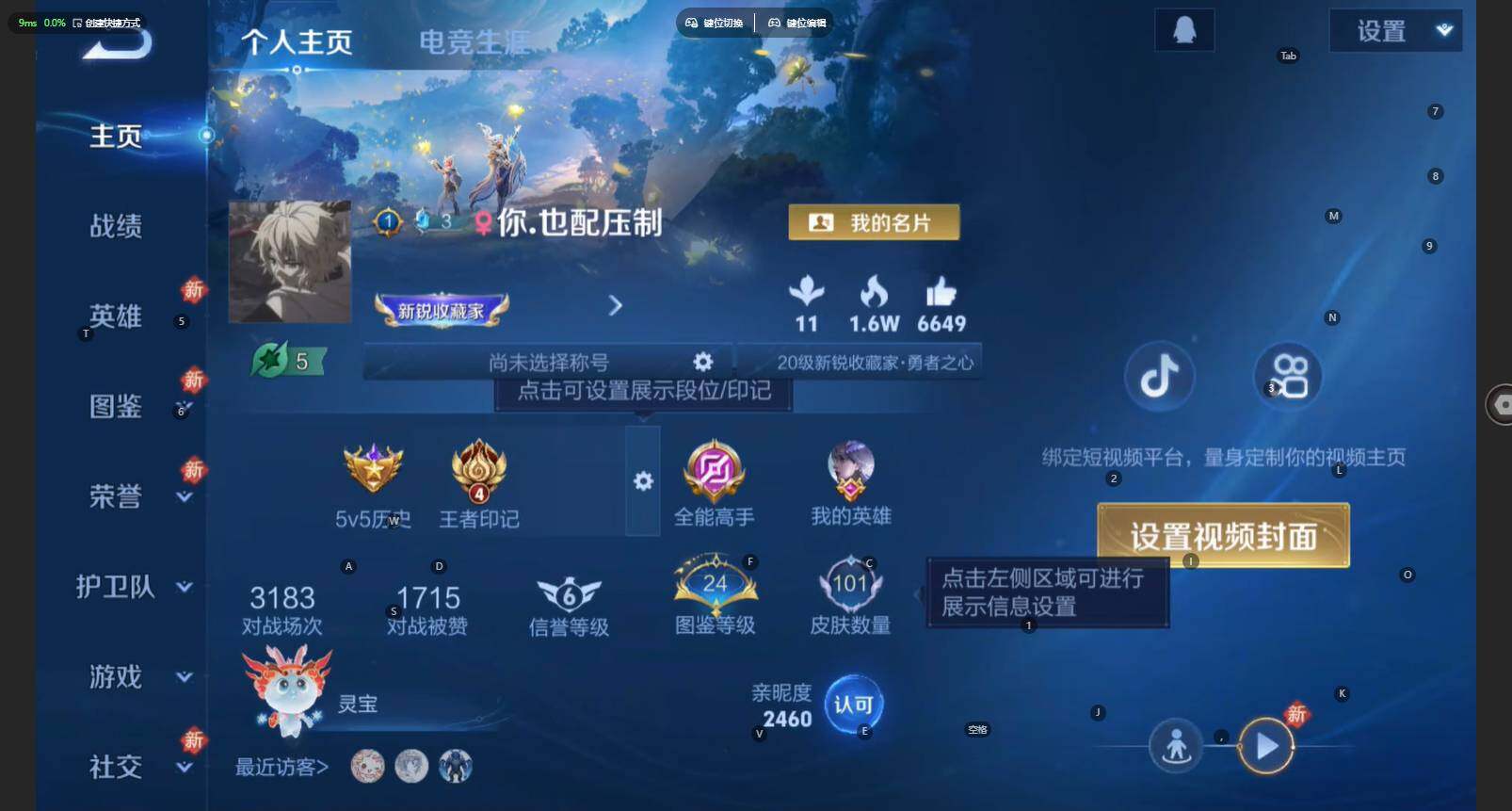 WZBSY4262969王者荣耀账号详情图2 WZBSY4262969王者荣耀账号详情图2