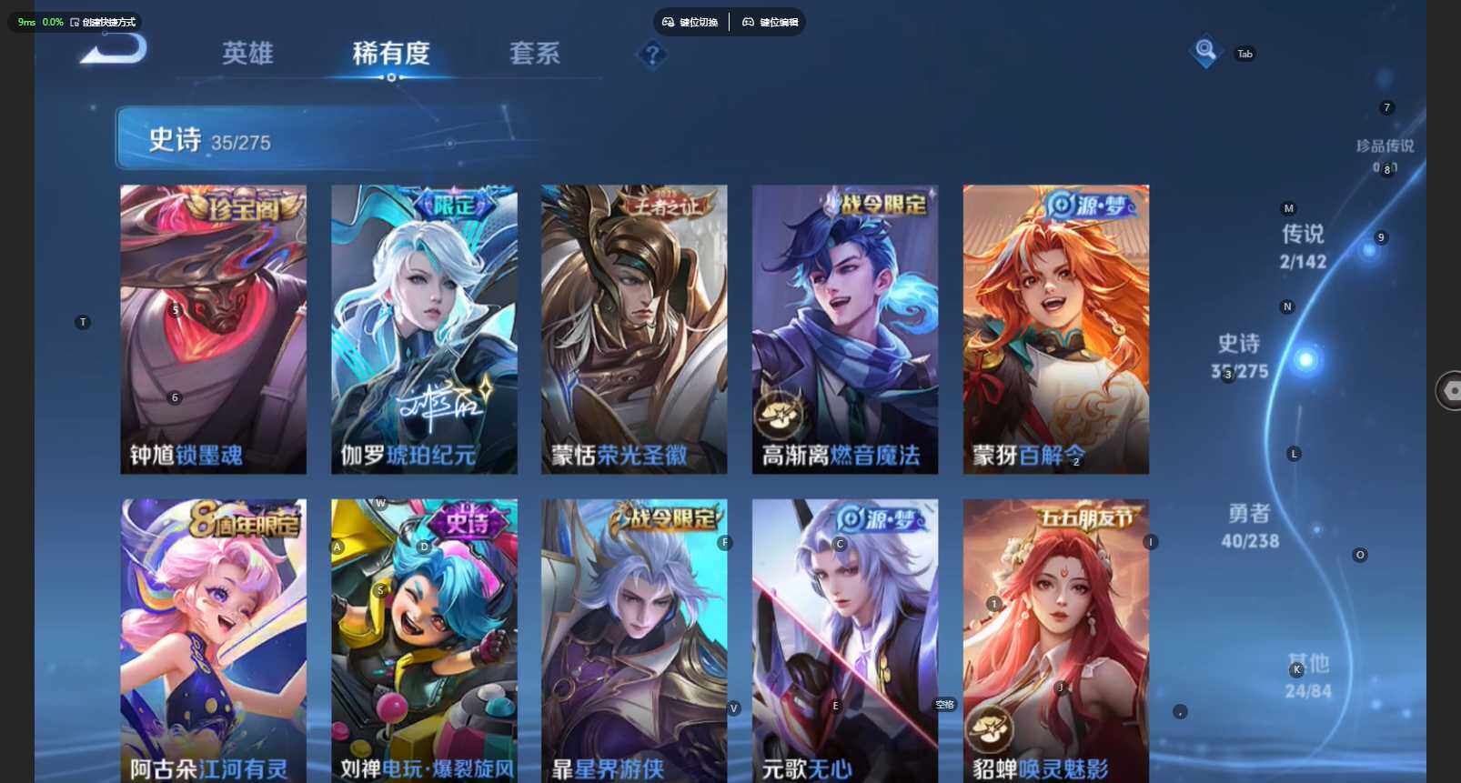 WZBSY4262969王者荣耀账号详情图7 WZBSY4262969王者荣耀账号详情图7