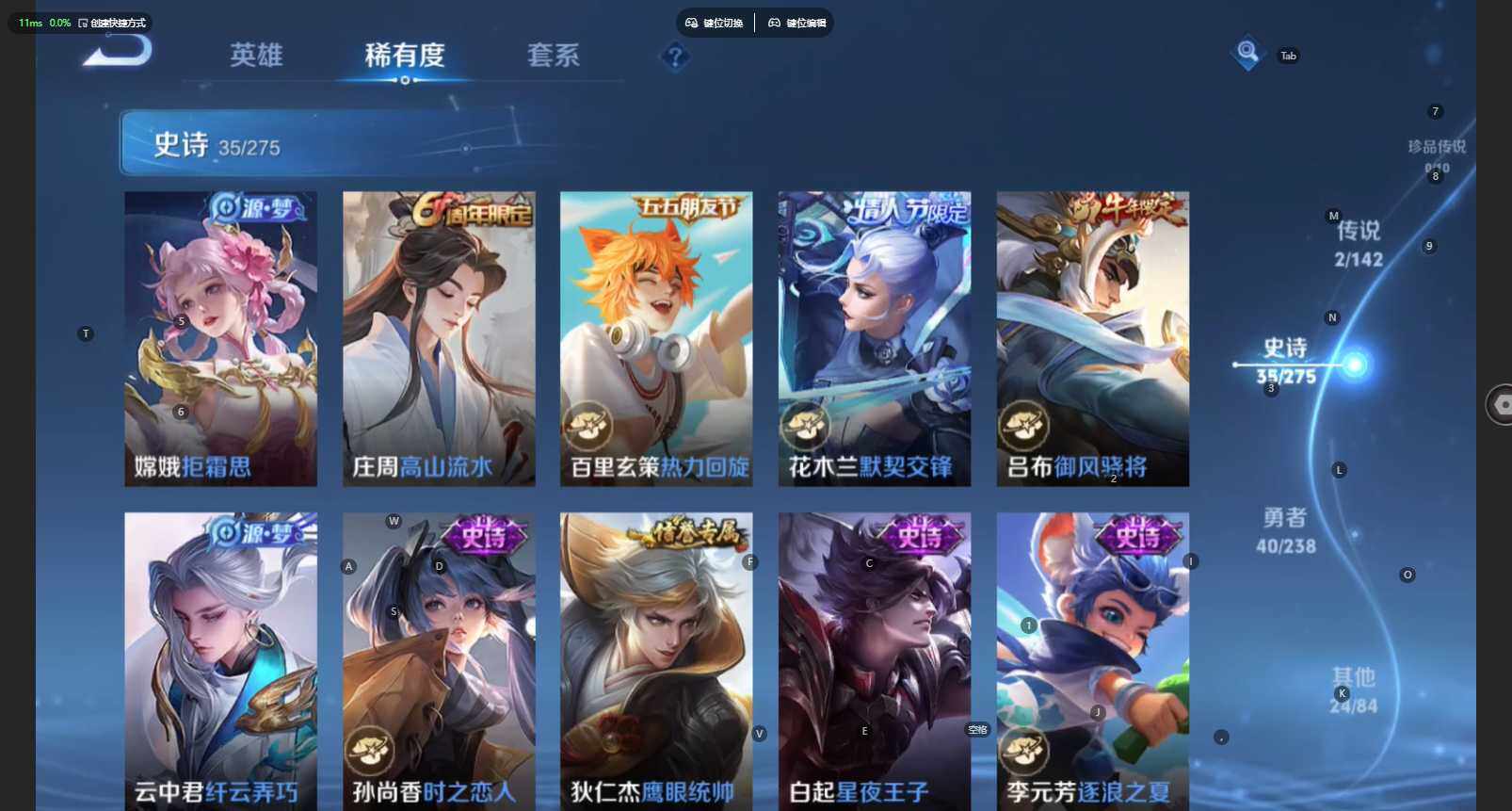 WZBSY4262969王者荣耀账号详情图8 WZBSY4262969王者荣耀账号详情图8