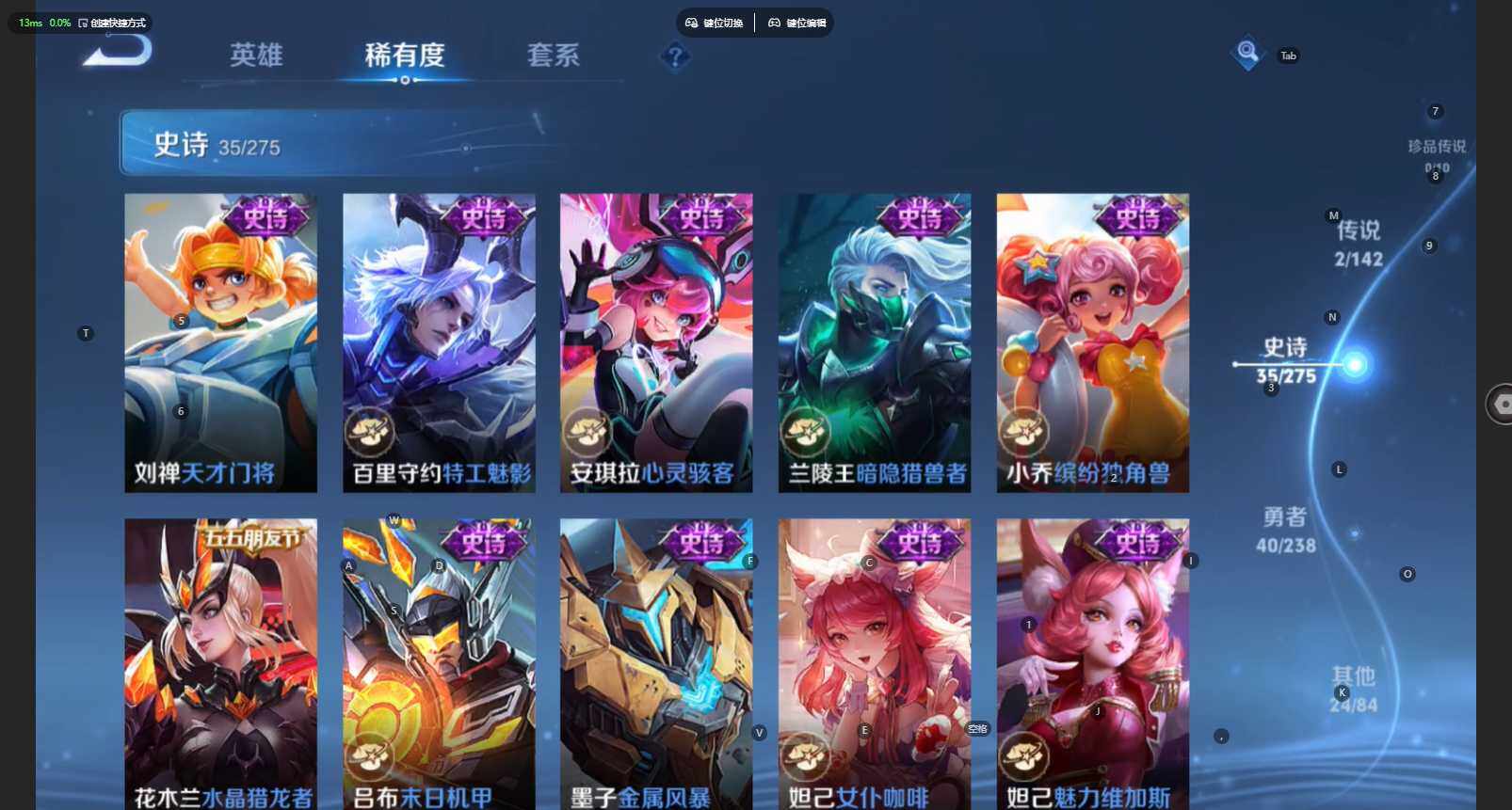 WZBSY4262969王者荣耀账号详情图9 WZBSY4262969王者荣耀账号详情图9