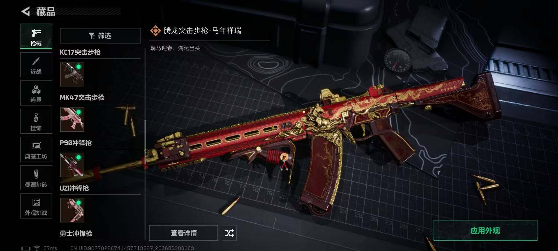 SJZQM474123三角洲行动账号详情图14