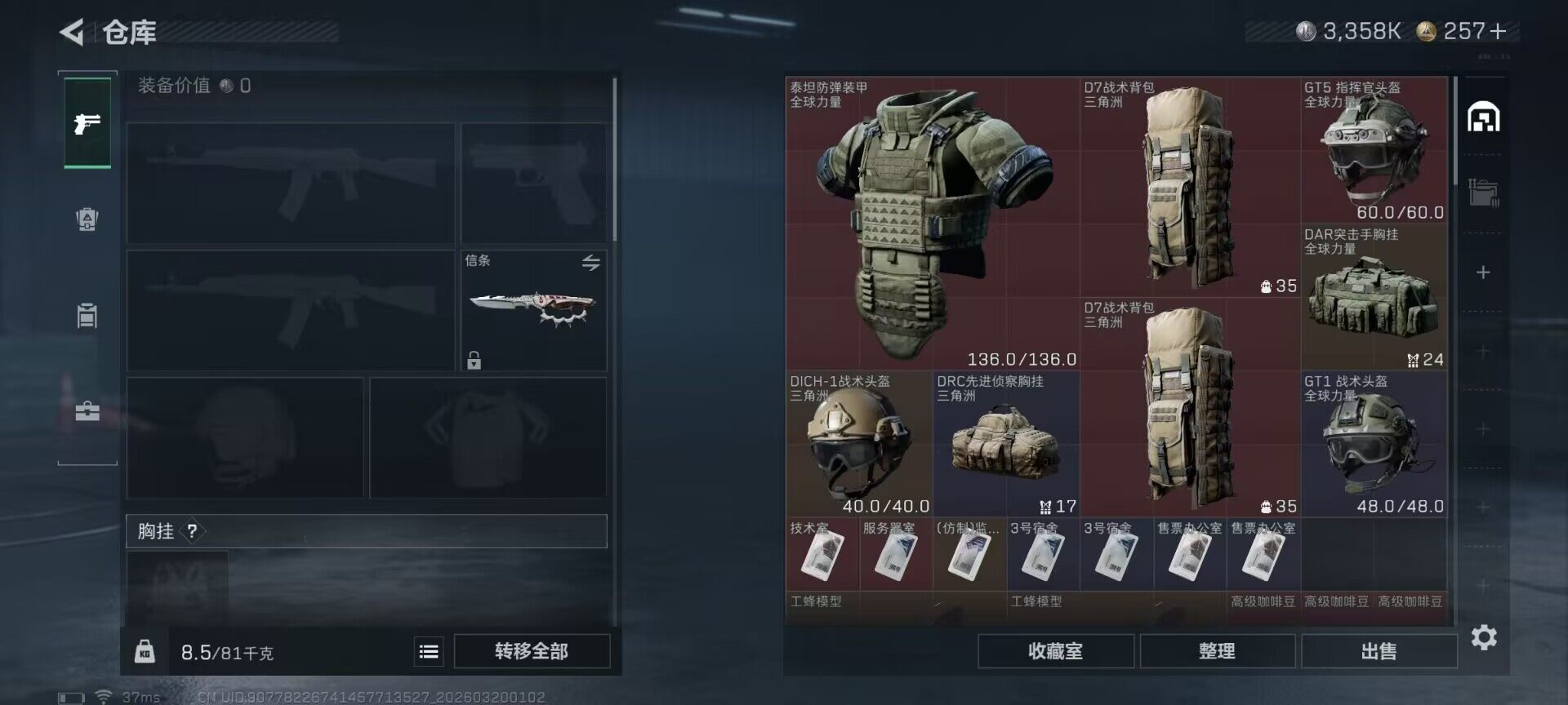 SJZQM474123三角洲行动账号详情图22