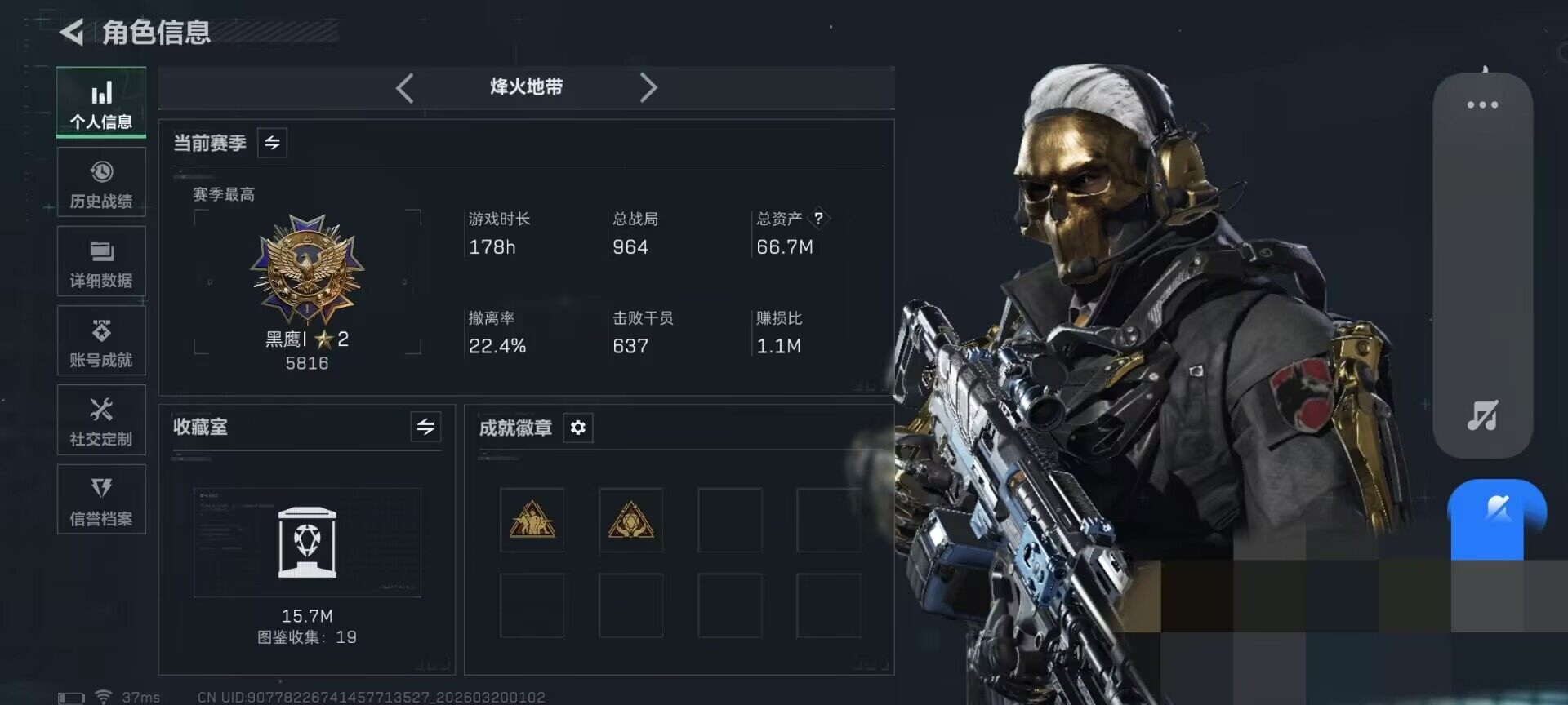 SJZQM474123三角洲行动账号详情图7