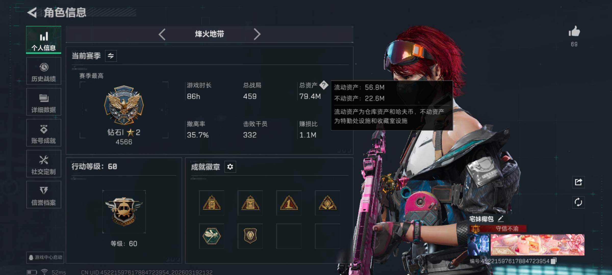 SJZQM474125三角洲行动账号详情图6