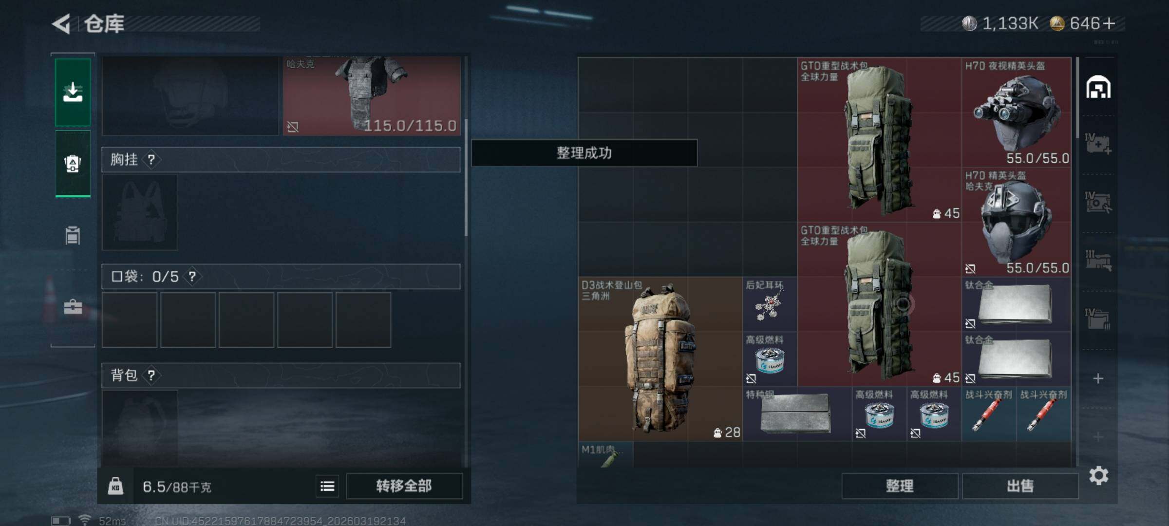 SJZQM474125三角洲行动账号详情图7