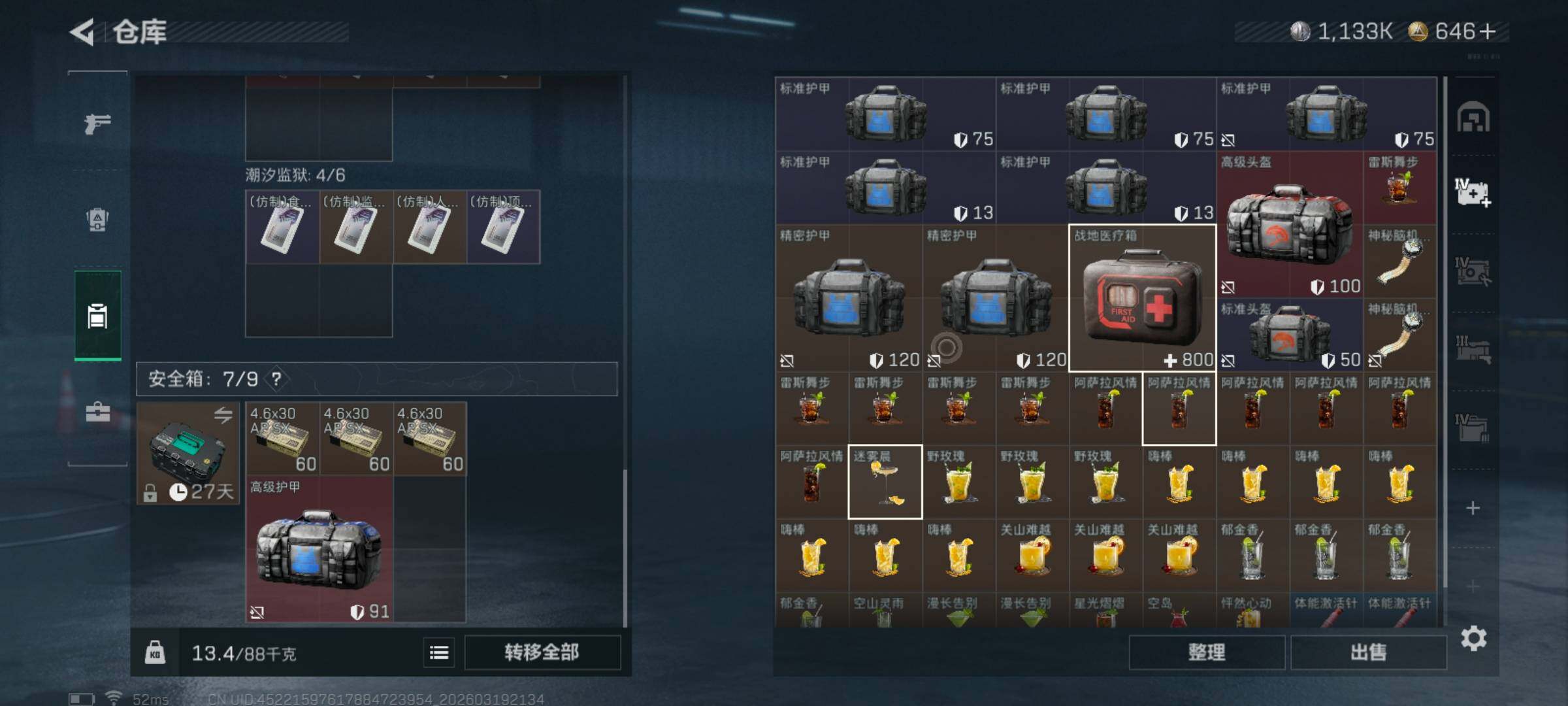 SJZQM474125三角洲行动账号详情图8