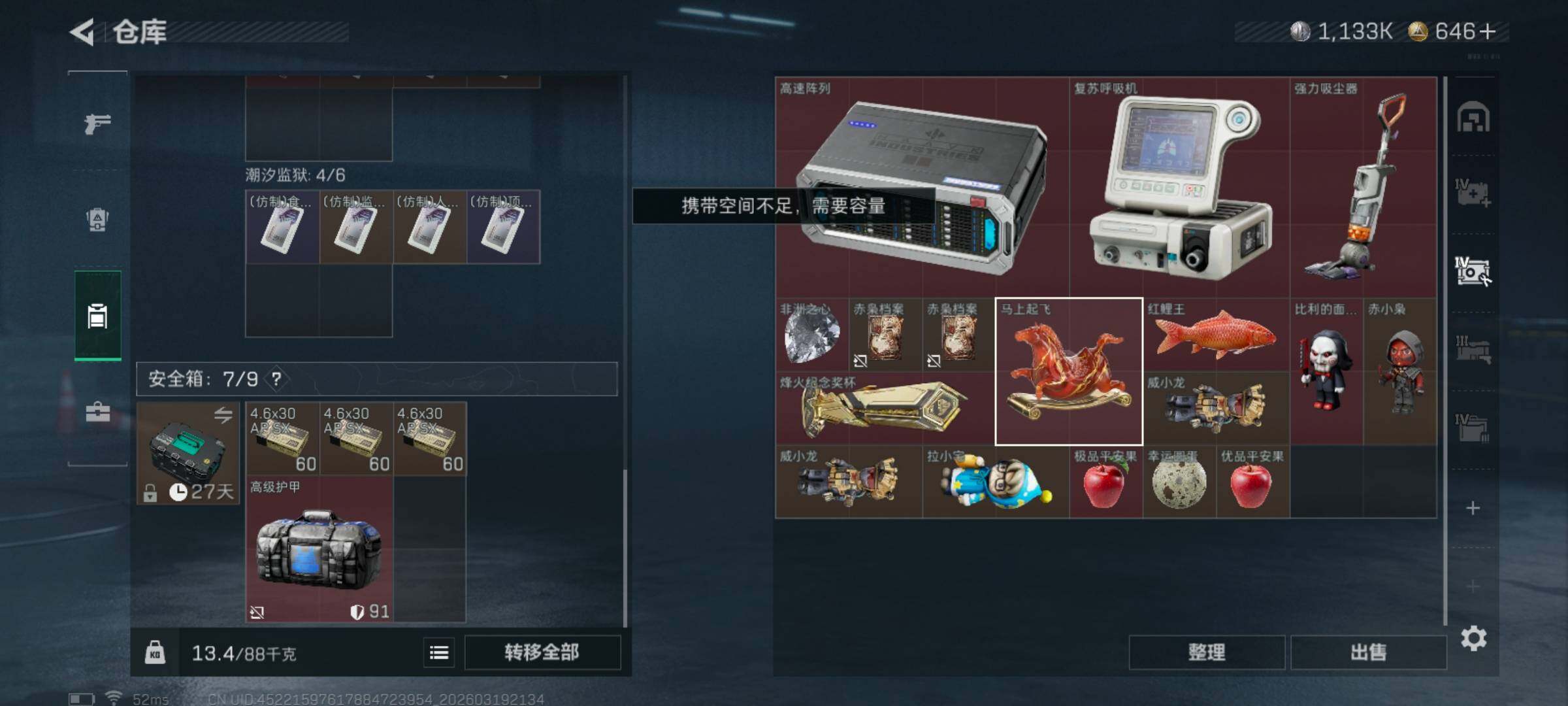 SJZQM474125三角洲行动账号详情图9