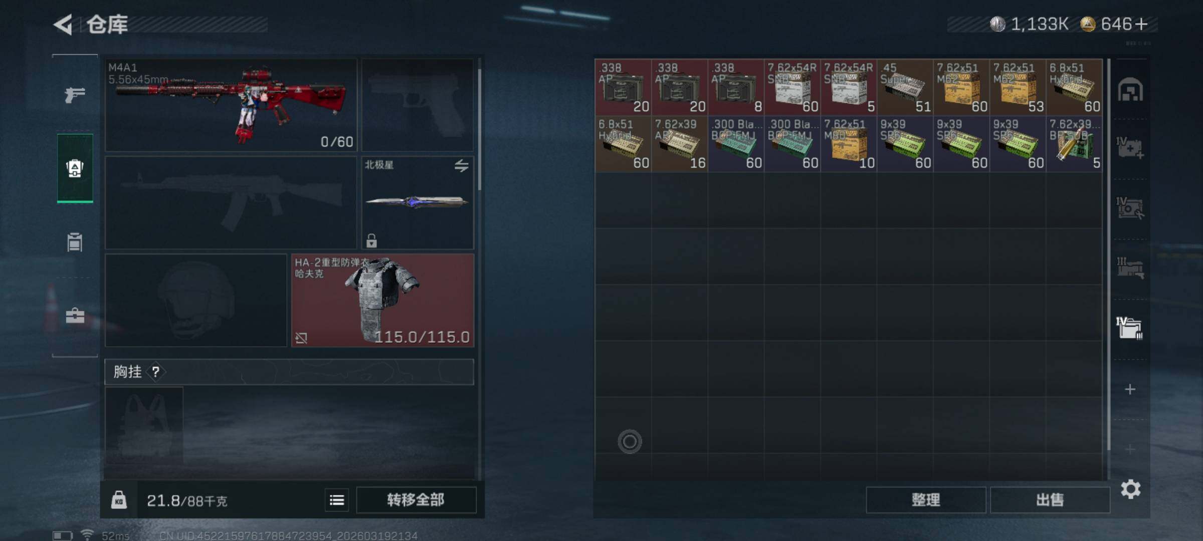 SJZQM474125三角洲行动账号详情图11