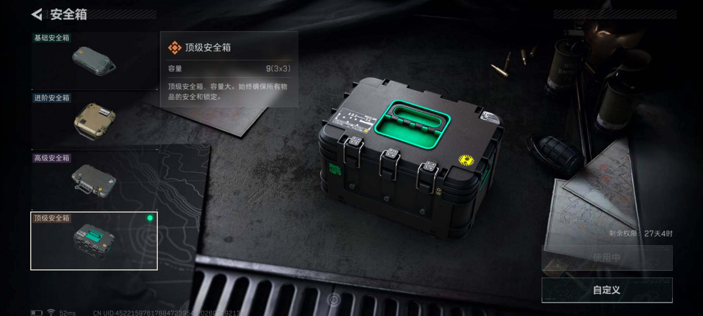 SJZQM474125三角洲行动账号详情图12