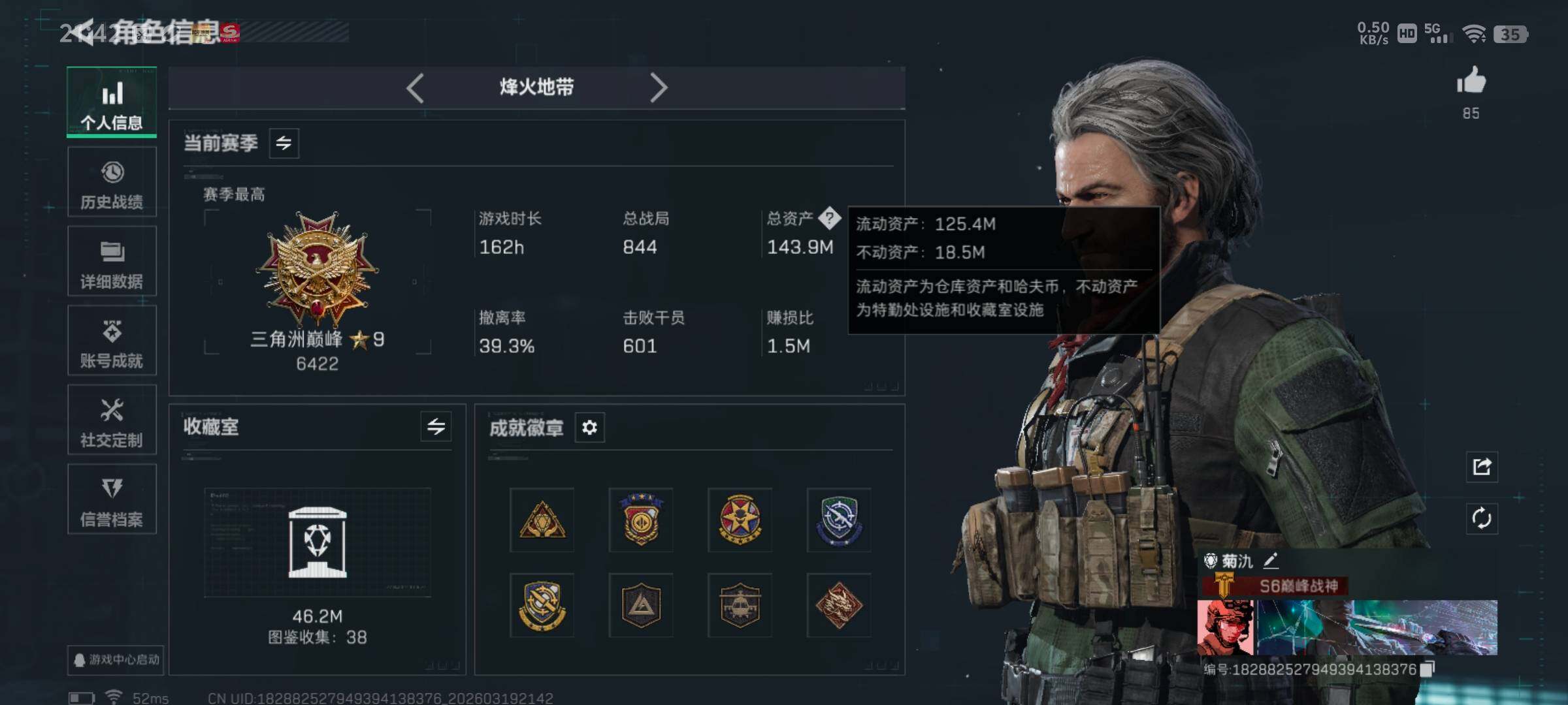 SJZQM474127三角洲行动账号详情图7