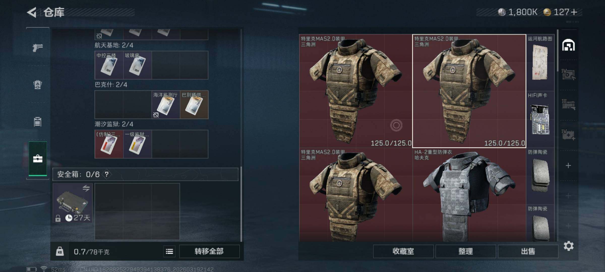 SJZQM474127三角洲行动账号详情图8