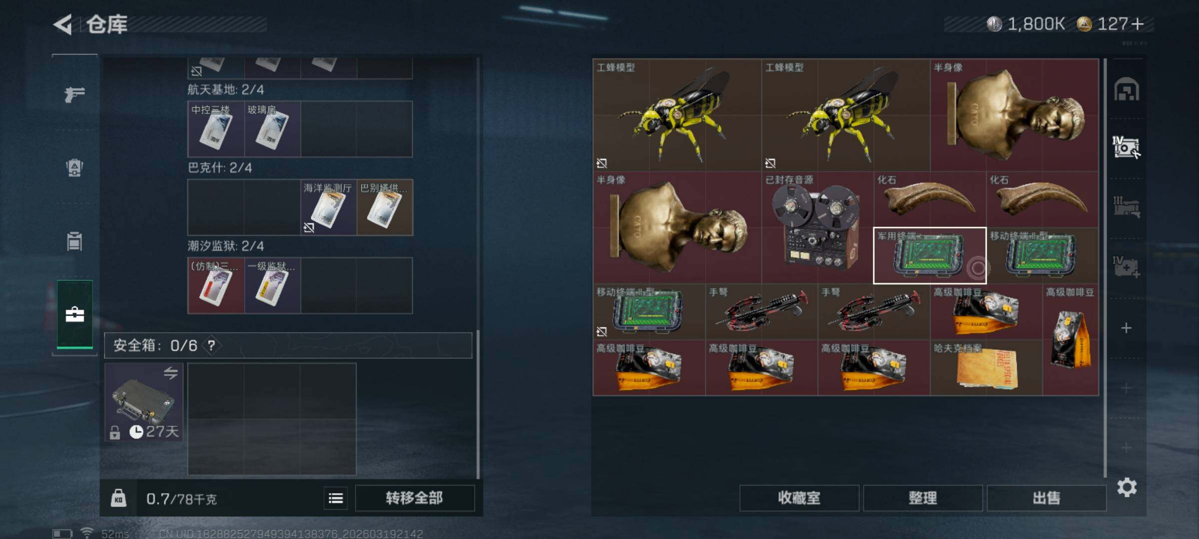 SJZQM474127三角洲行动账号详情图9