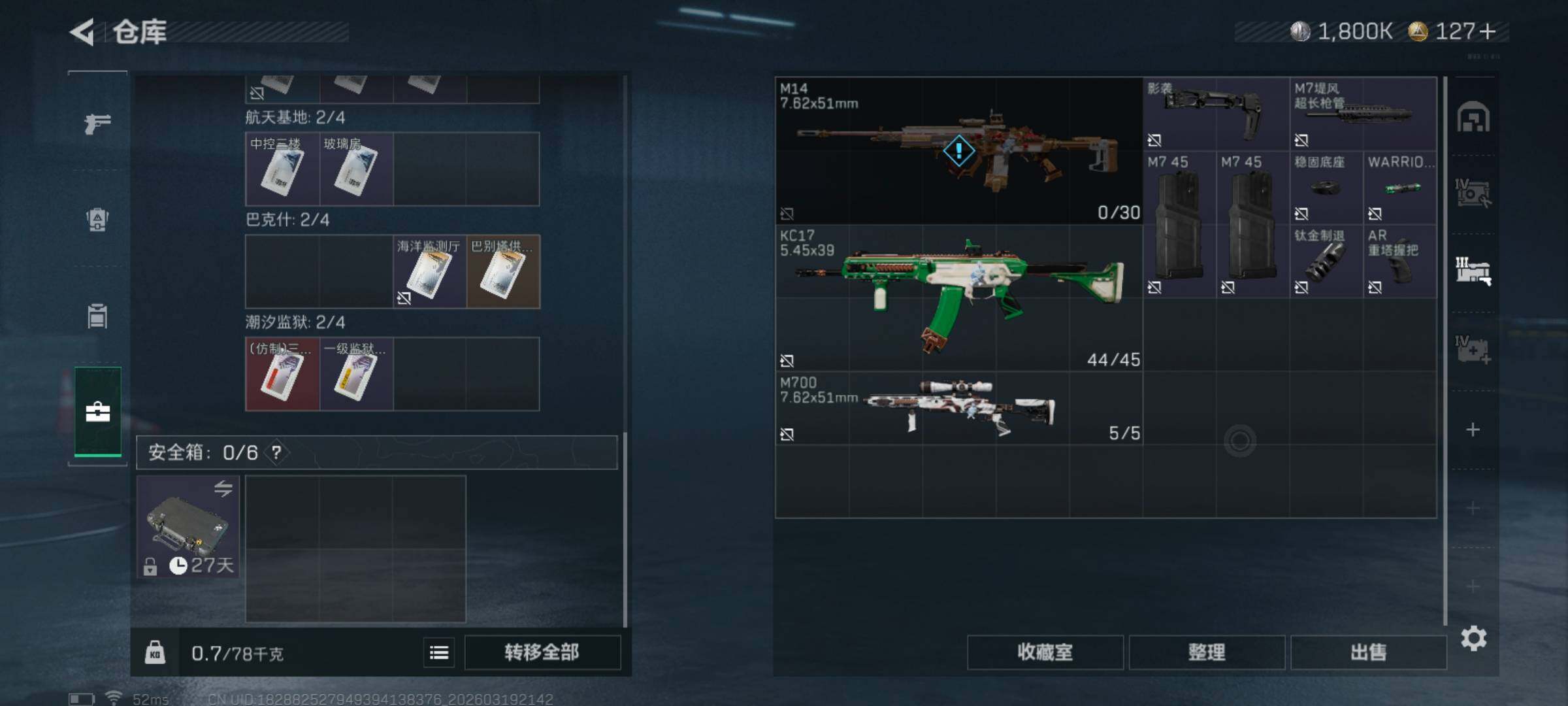 SJZQM474127三角洲行动账号详情图10