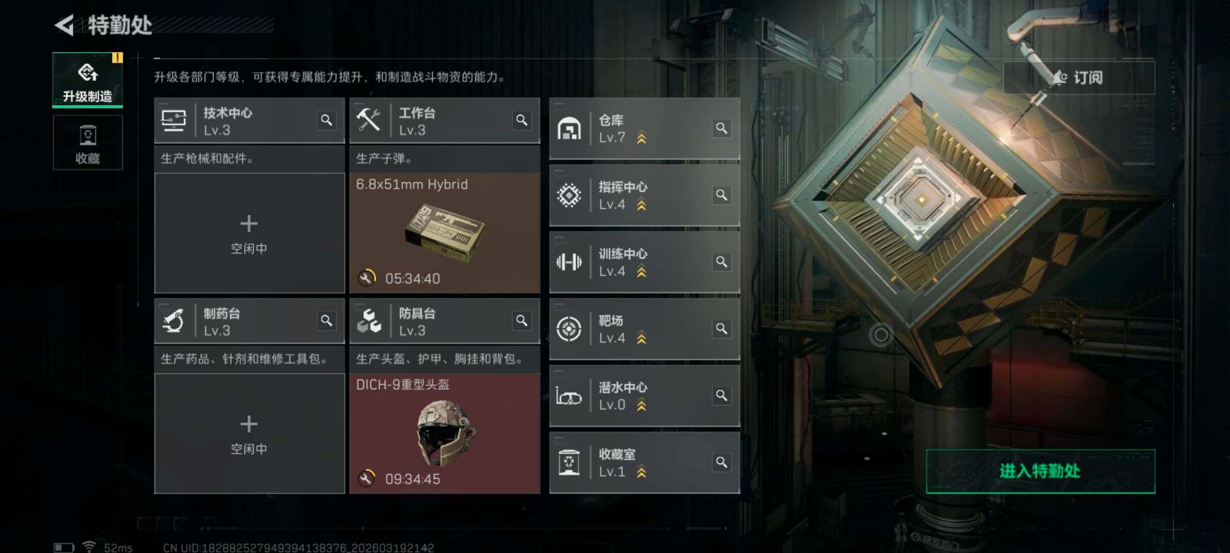 SJZQM474127三角洲行动账号详情图14