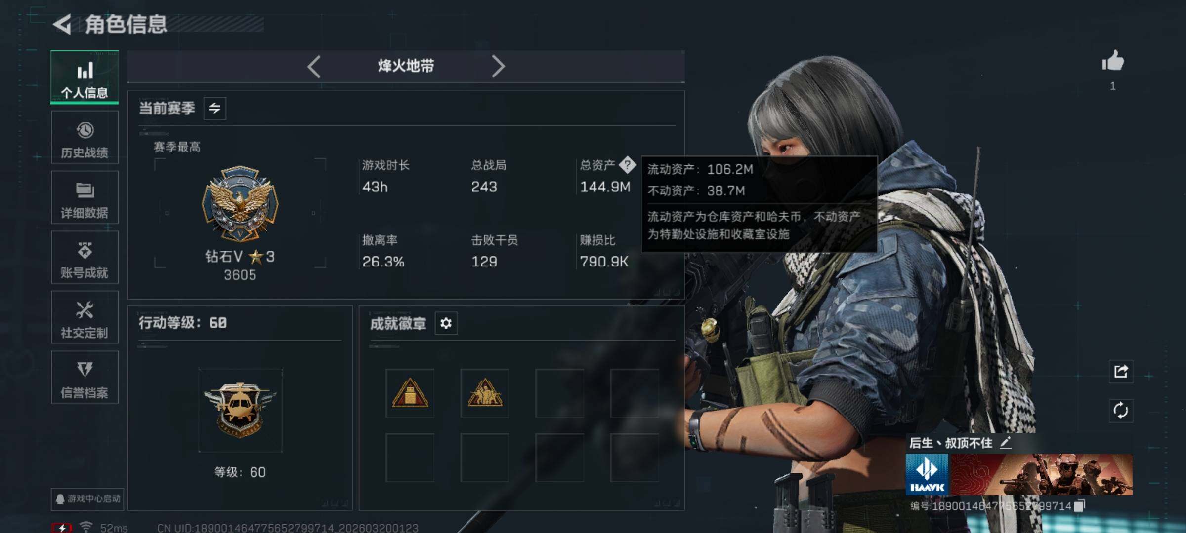 SJZQM474130三角洲行动账号详情图5