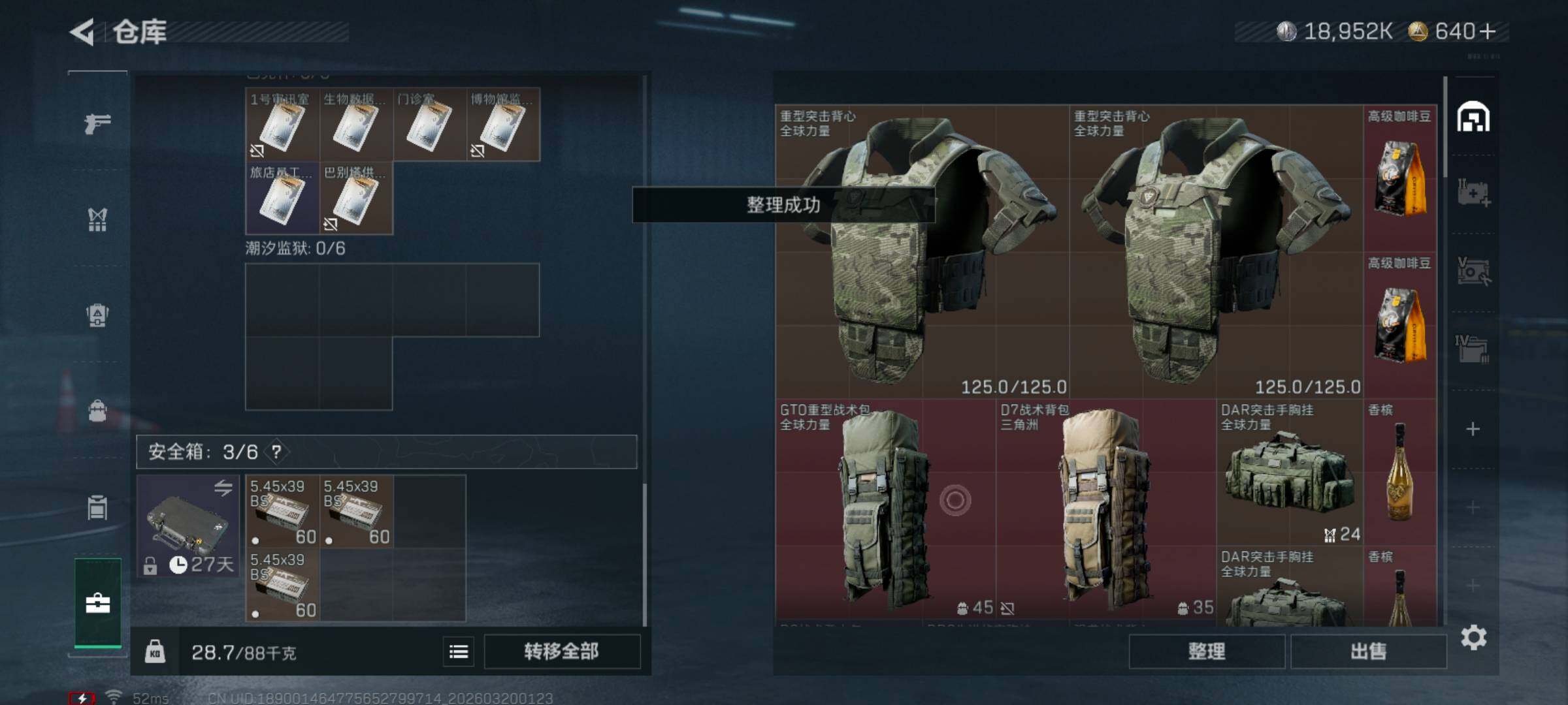 SJZQM474130三角洲行动账号详情图6