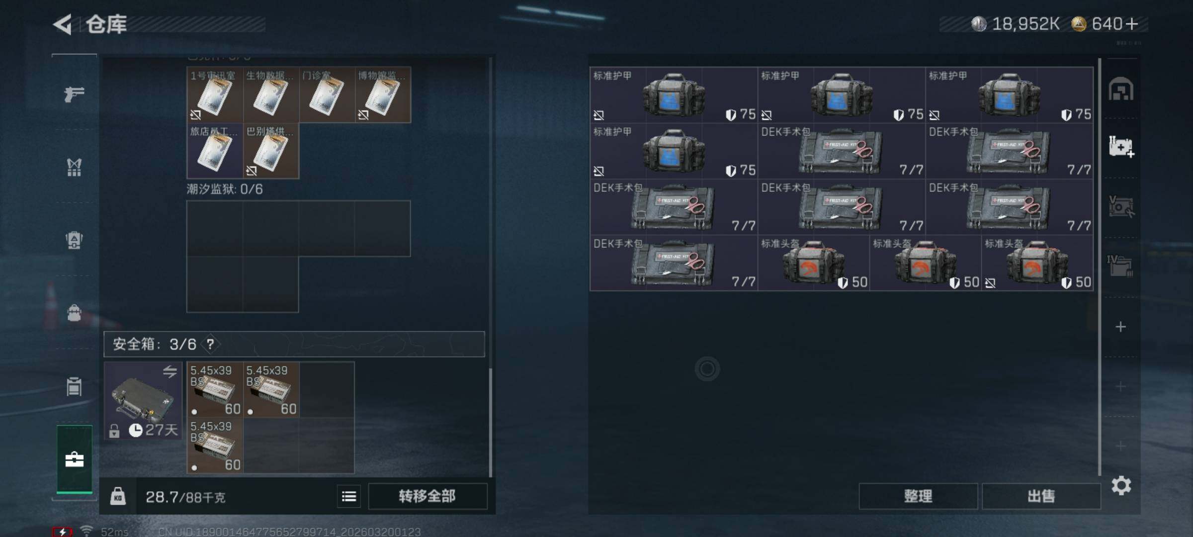 SJZQM474130三角洲行动账号详情图7