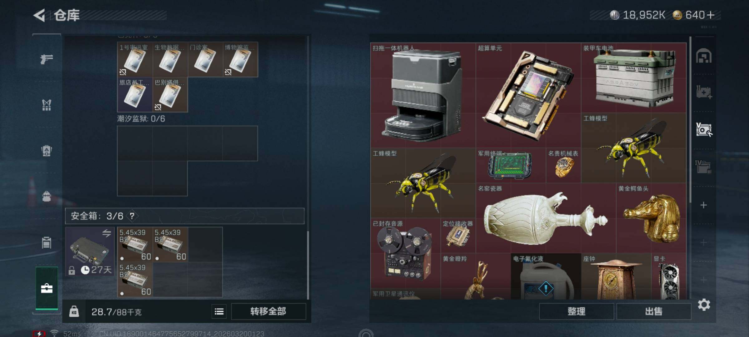 SJZQM474130三角洲行动账号详情图8